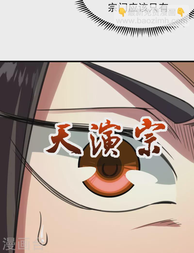 第240话 极道钟！-第247话