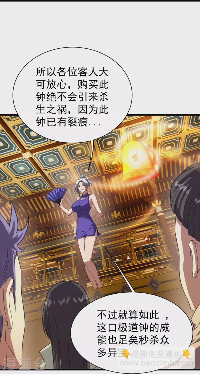 第240话 极道钟！-第247话