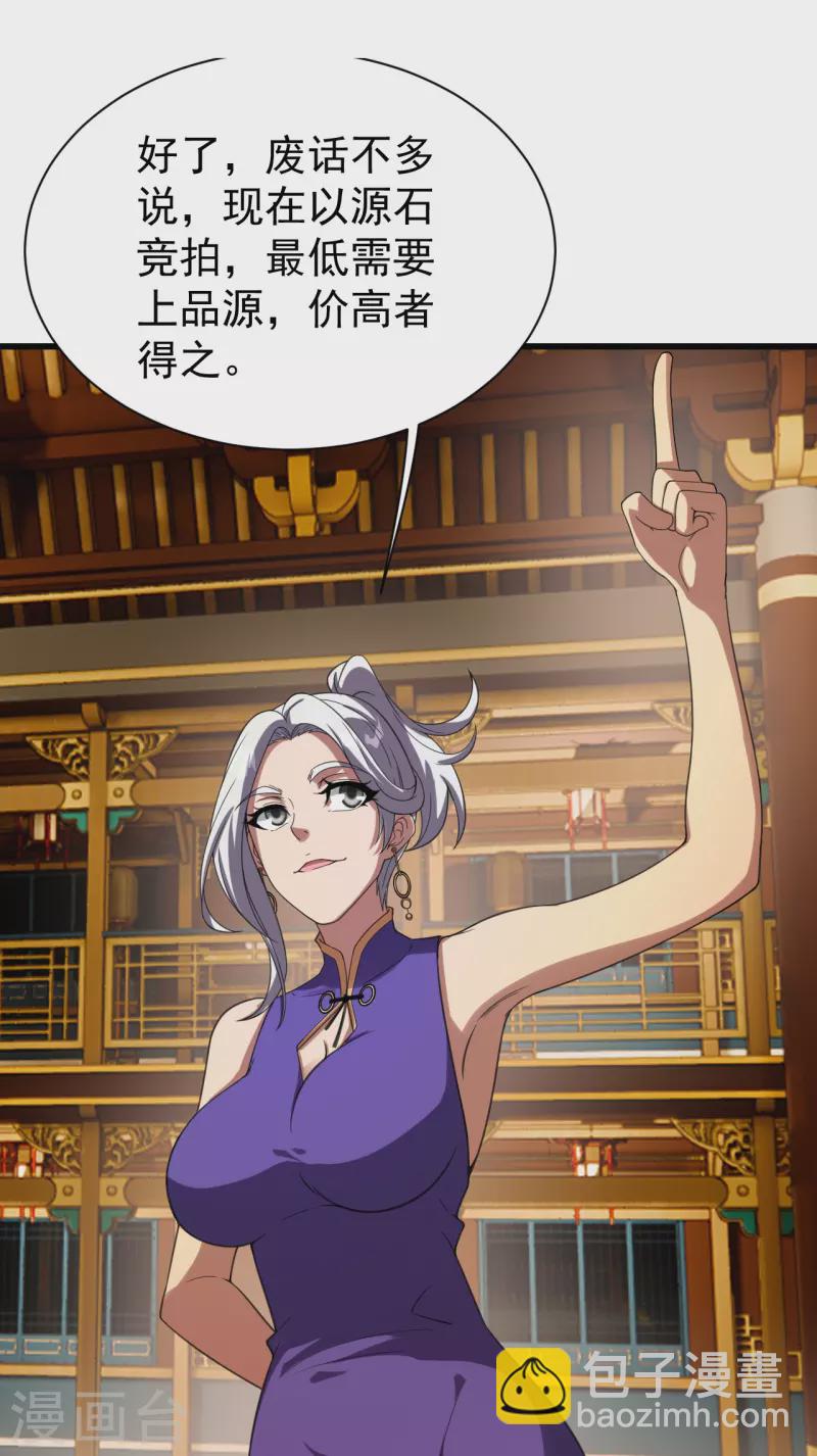 第240话 极道钟！-第247话