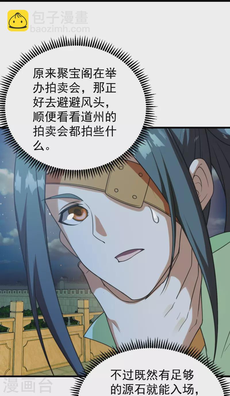 第240话 极道钟！-第247话