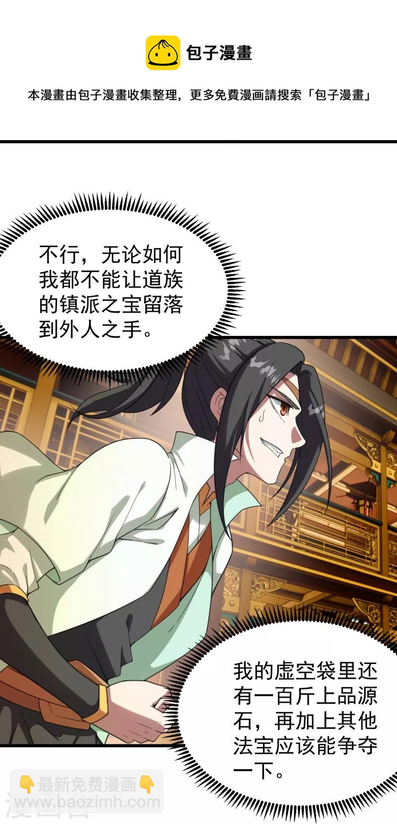 第240话 极道钟！-第247话