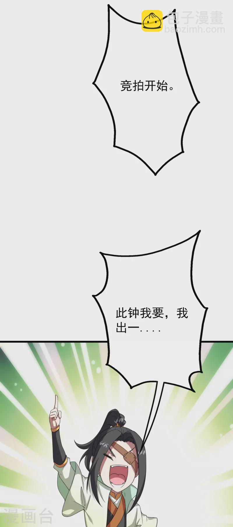 第240话 极道钟！-第247话