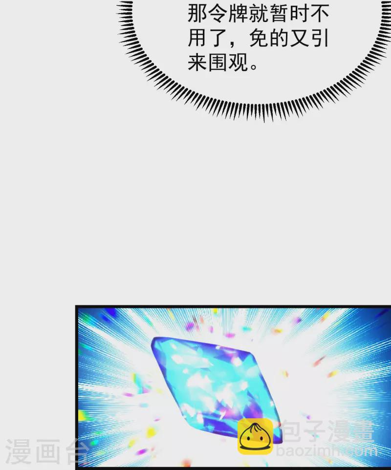 第240话 极道钟！-第247话