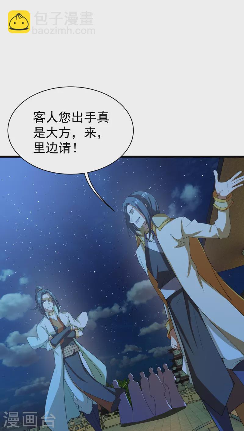 第240话 极道钟！-第247话