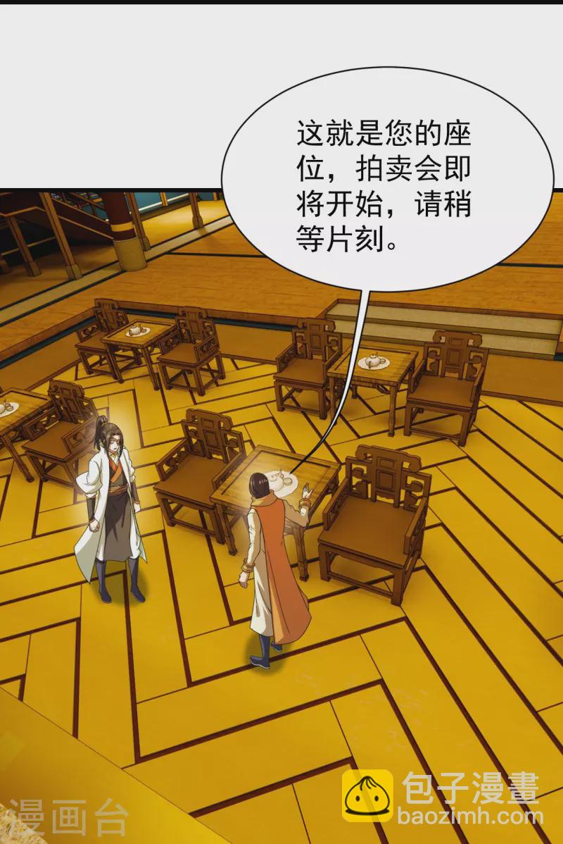 第240话 极道钟！-第247话
