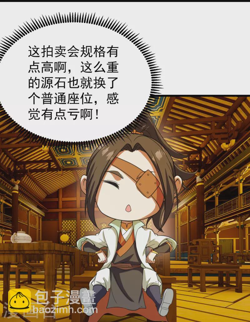 第240话 极道钟！-第247话