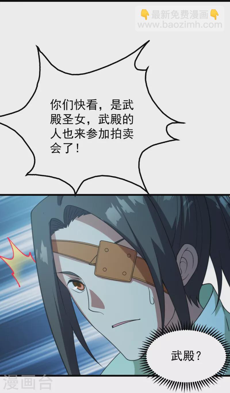 第240话 极道钟！-第247话