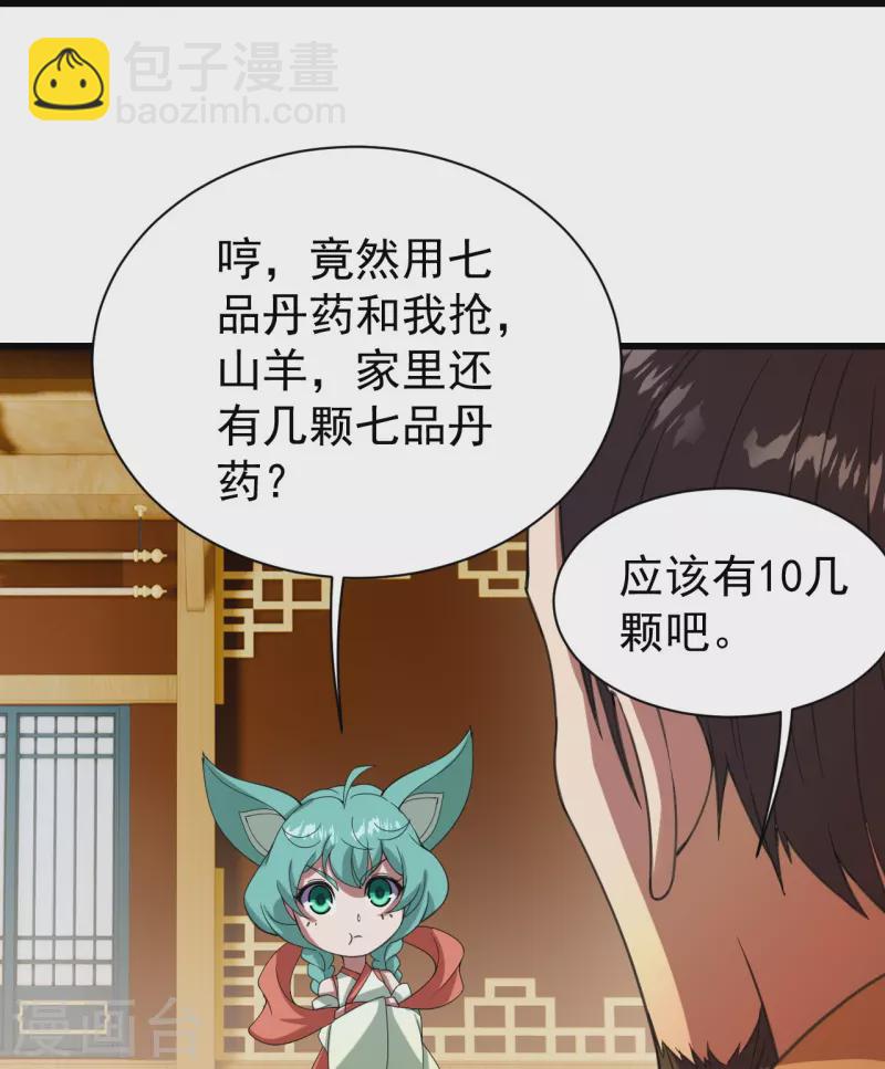 第242话 迷雾森林！-第249话