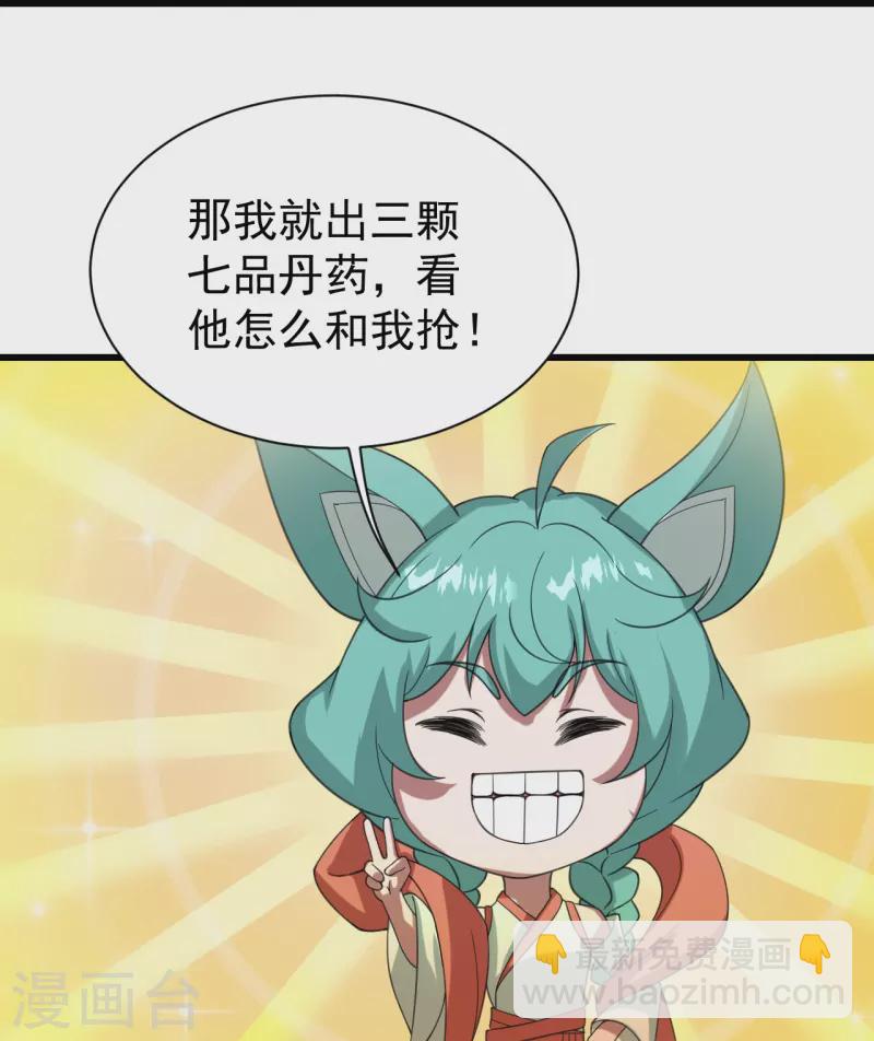 第242话 迷雾森林！-第249话