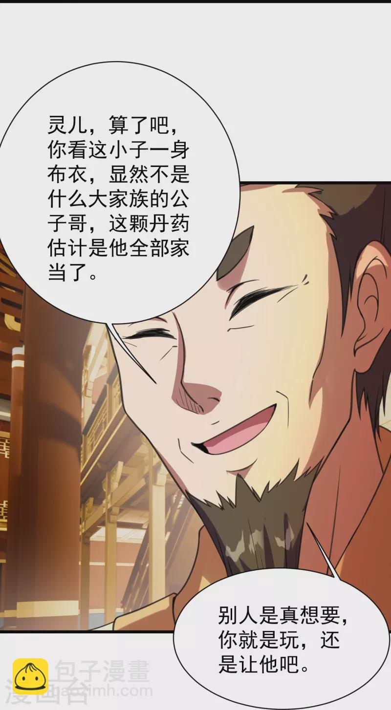第242话 迷雾森林！-第249话