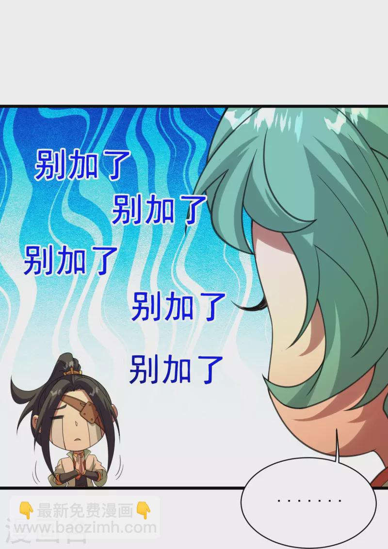 第242话 迷雾森林！-第249话