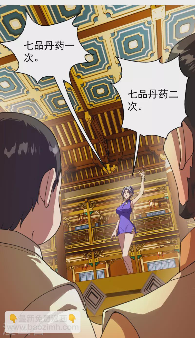 第242话 迷雾森林！-第249话