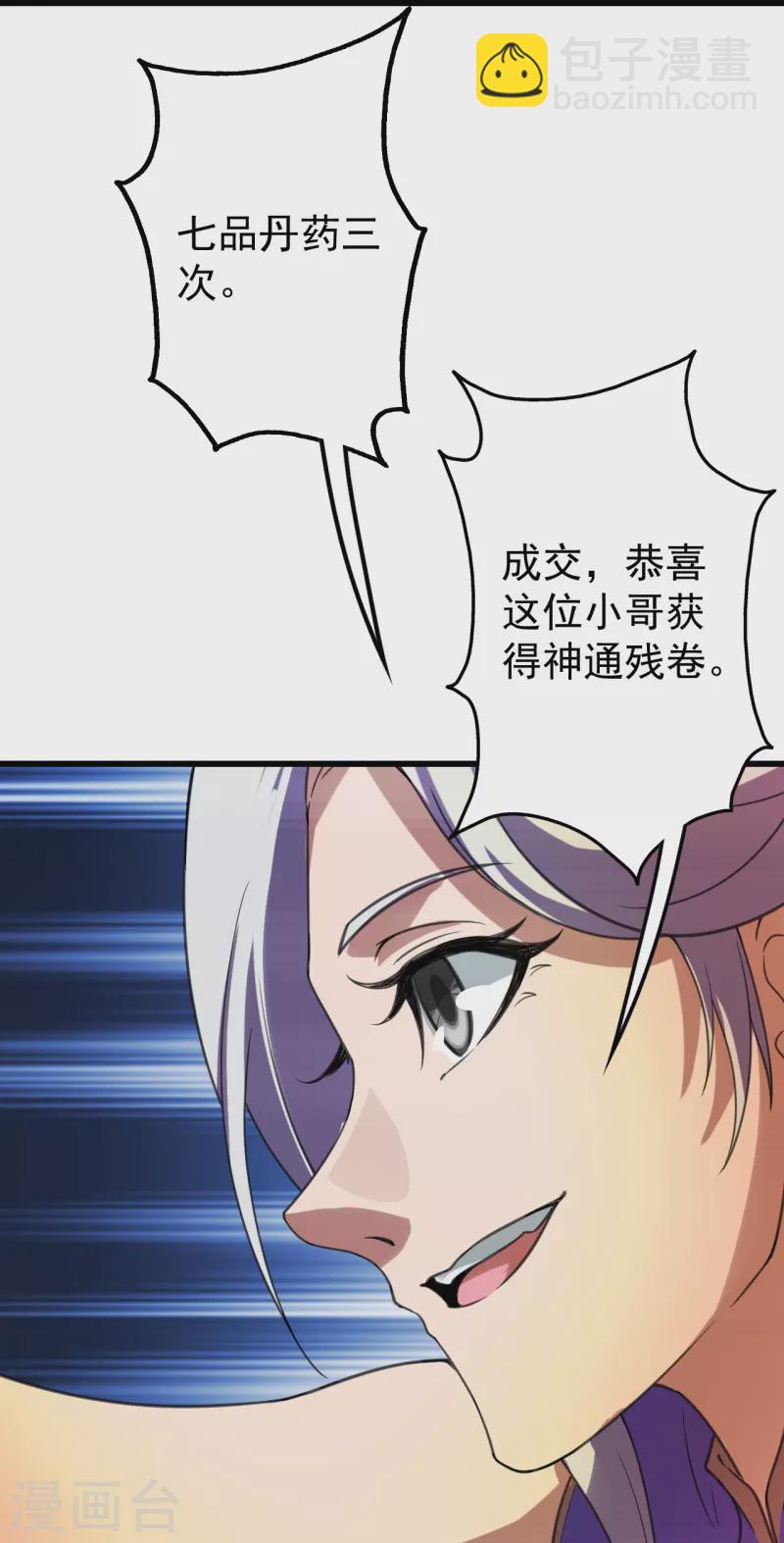 第242话 迷雾森林！-第249话