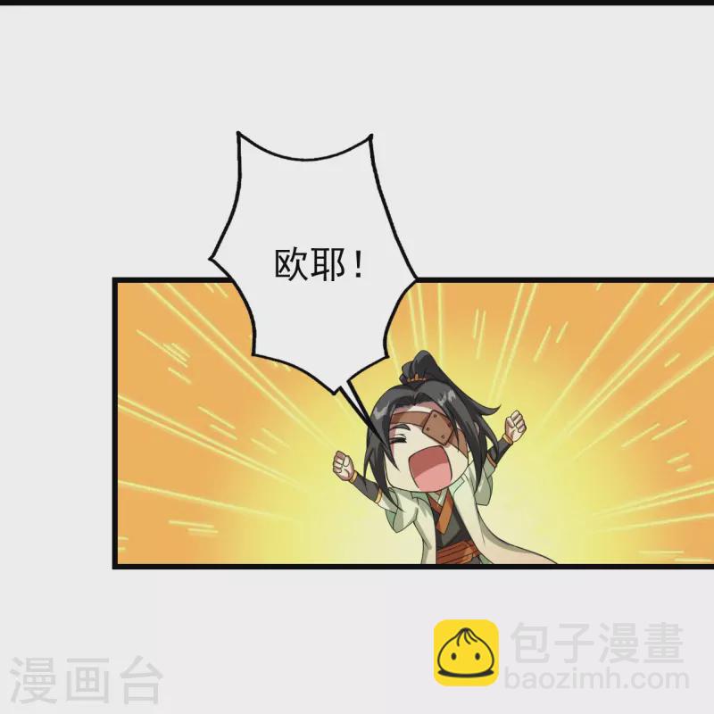 第242话 迷雾森林！-第249话