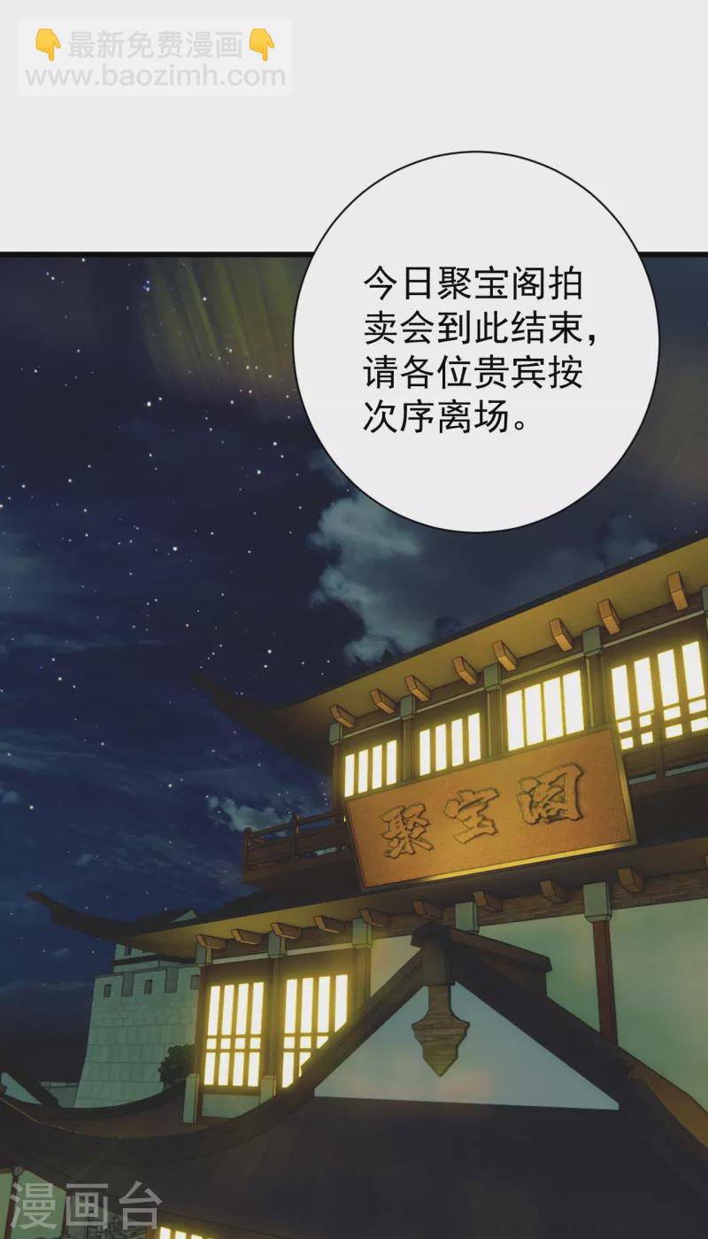 第242话 迷雾森林！-第249话