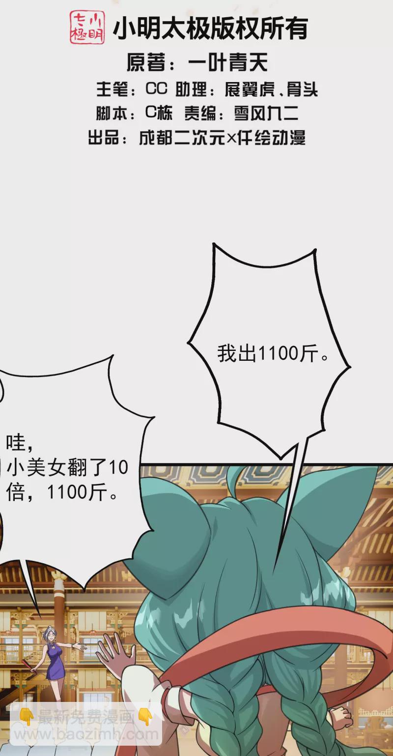 第242话 迷雾森林！-第249话