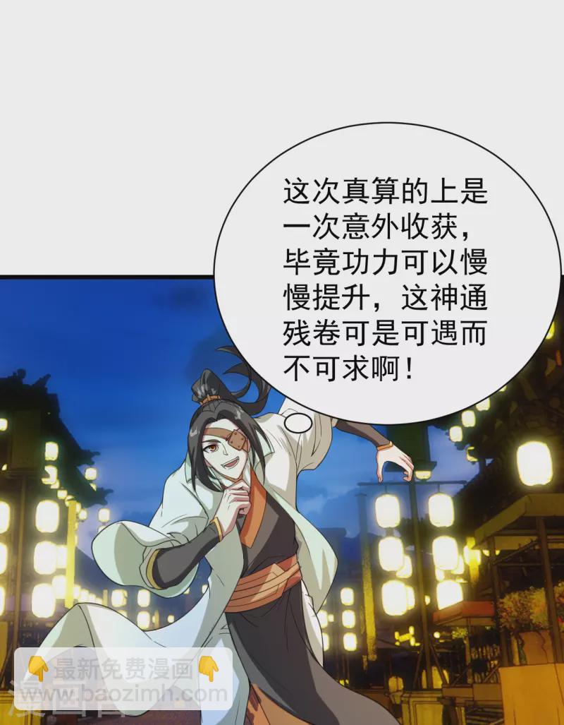 第242话 迷雾森林！-第249话