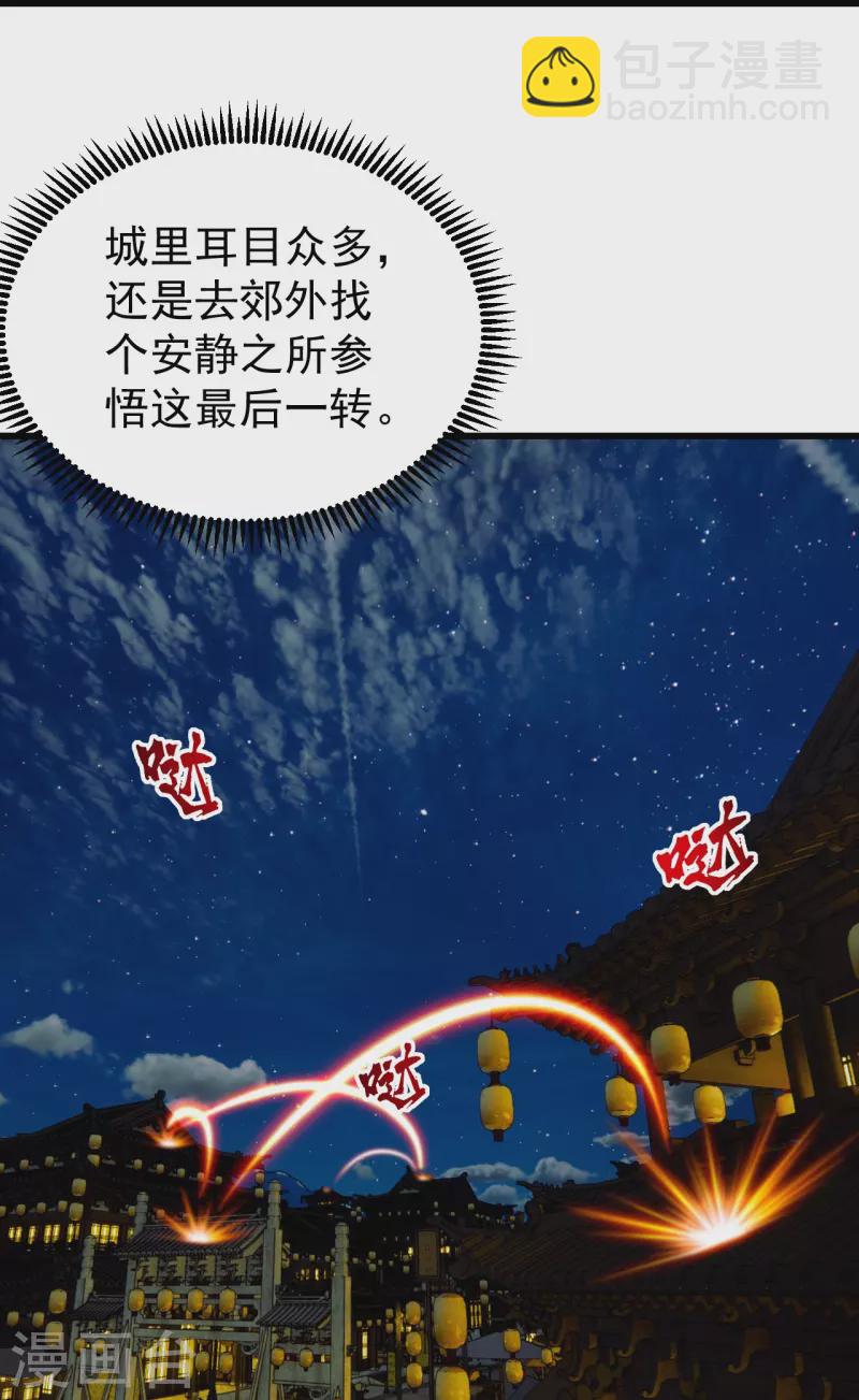第242话 迷雾森林！-第249话