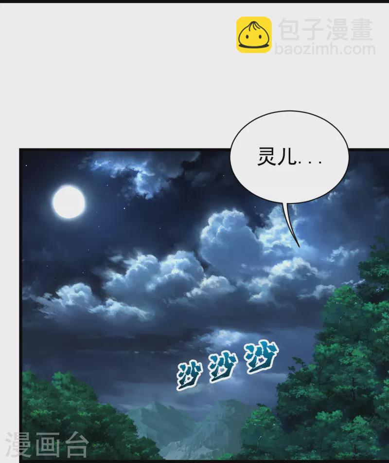 第242话 迷雾森林！-第249话