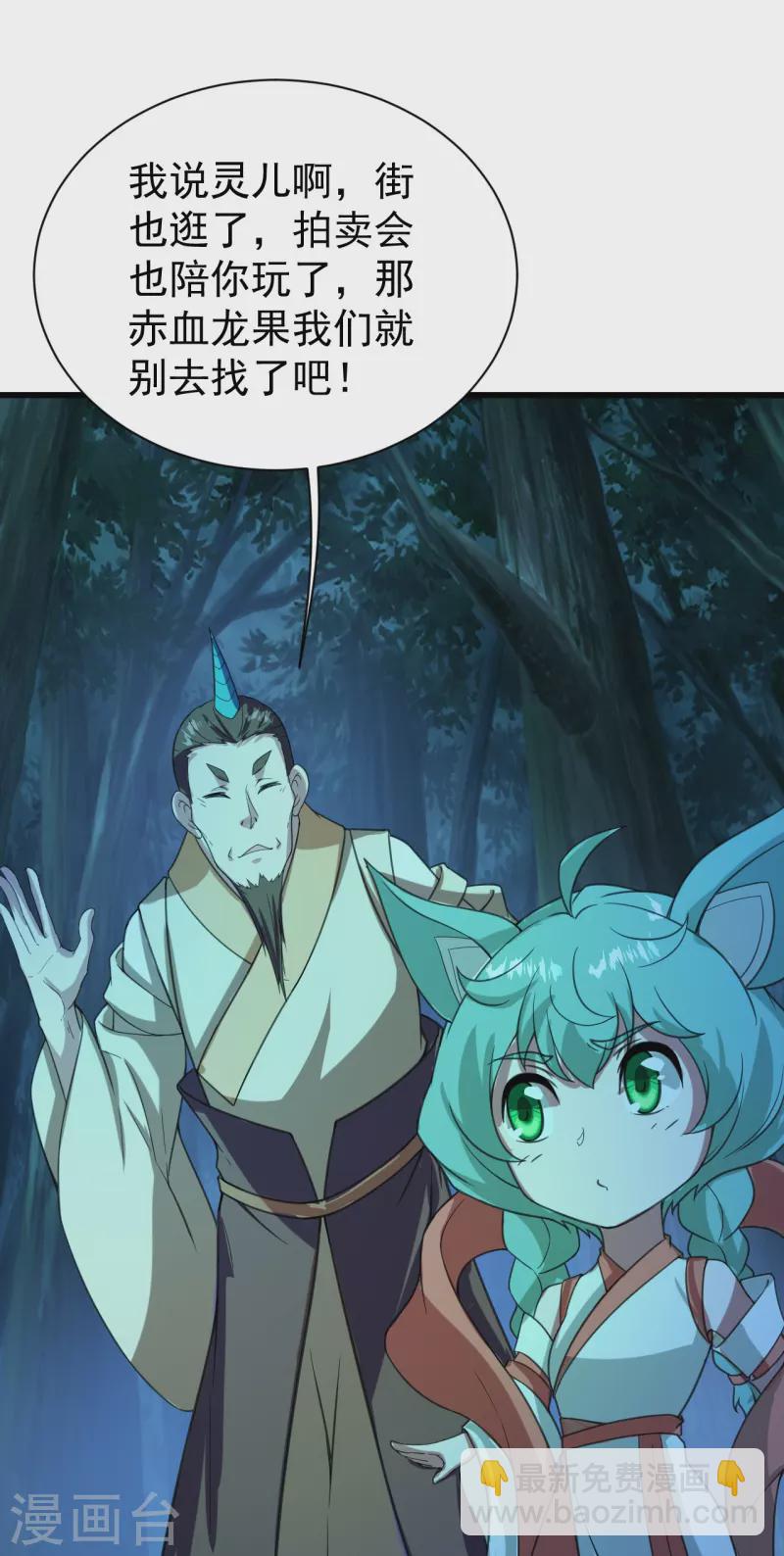 第242话 迷雾森林！-第249话