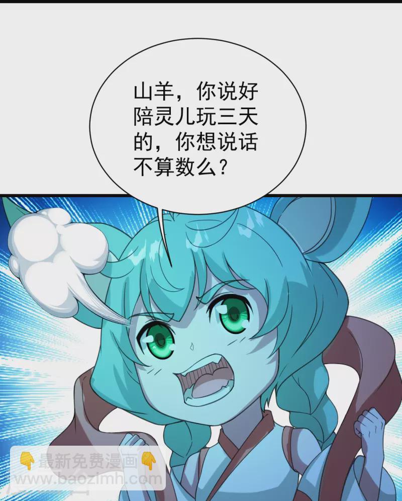 第242话 迷雾森林！-第249话