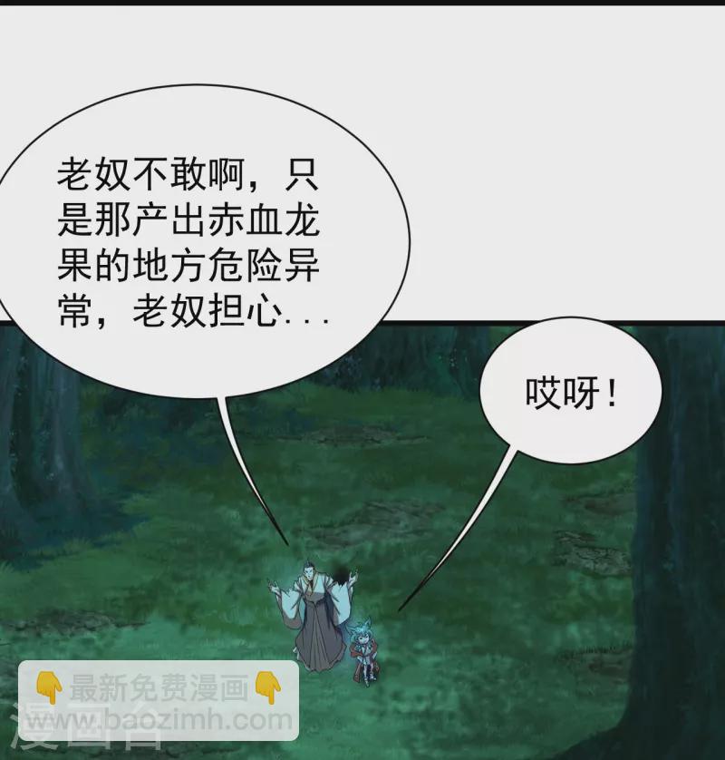 第242话 迷雾森林！-第249话