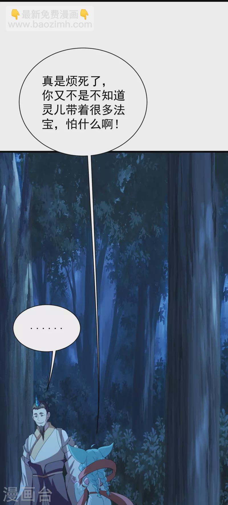 第242话 迷雾森林！-第249话