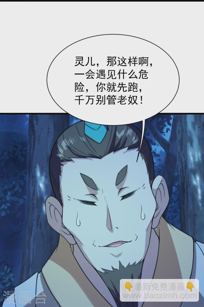 第242话 迷雾森林！-第249话
