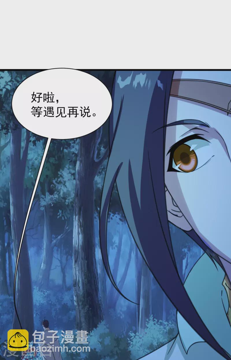 第242话 迷雾森林！-第249话