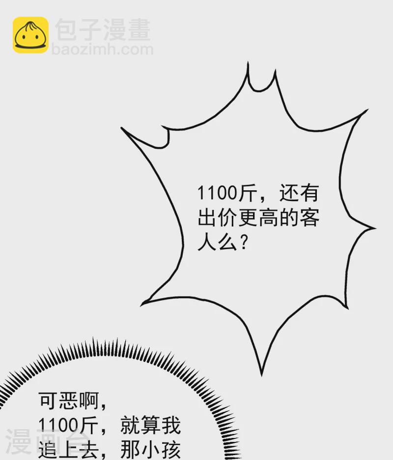 第242话 迷雾森林！-第249话