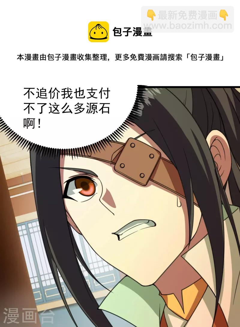 第242话 迷雾森林！-第249话