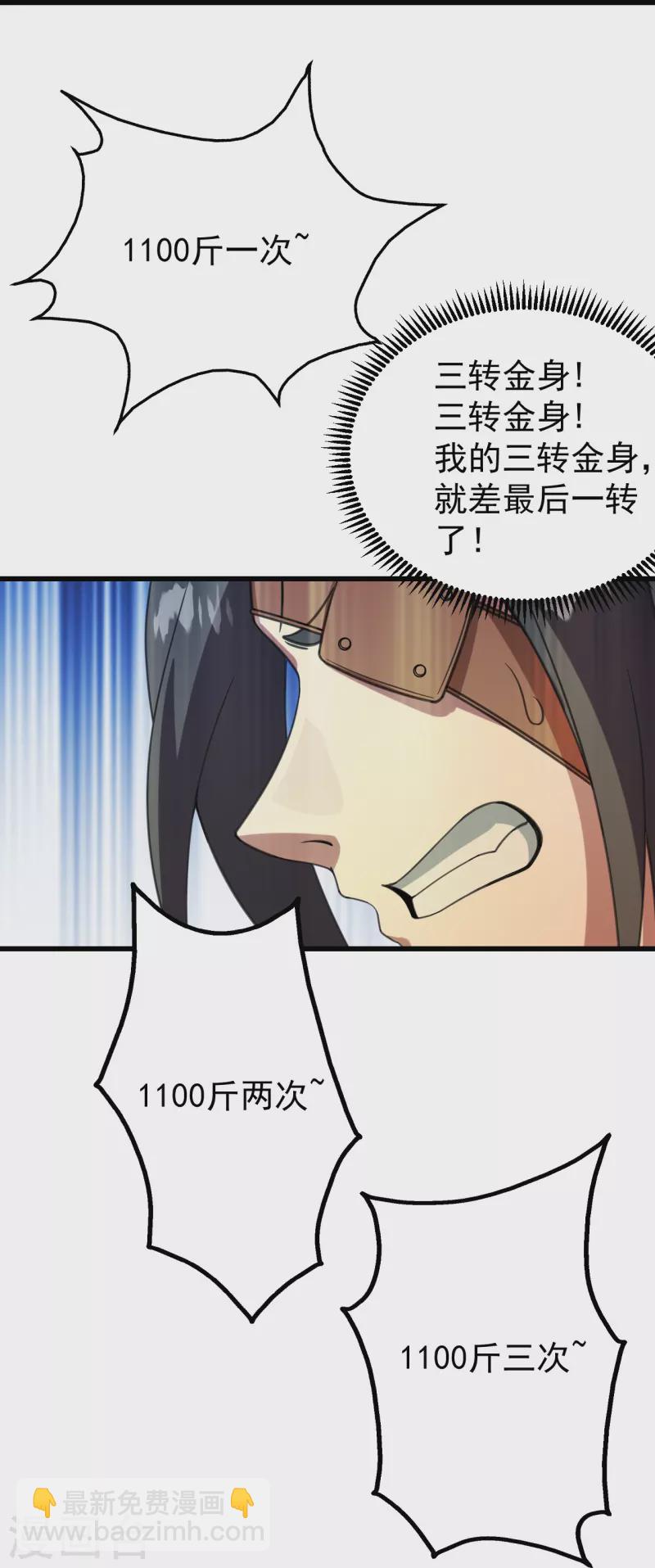 第242话 迷雾森林！-第249话