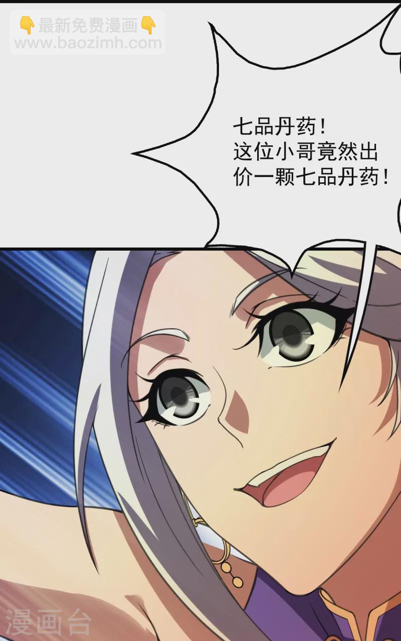 第242话 迷雾森林！-第249话