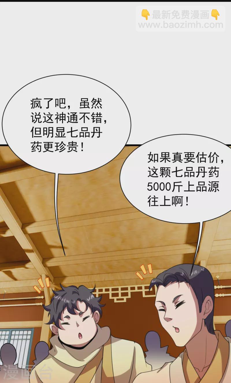 第242话 迷雾森林！-第249话