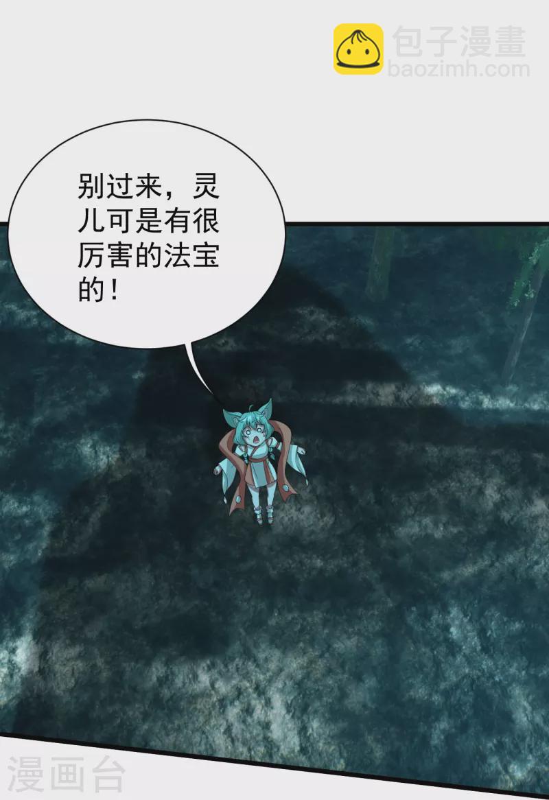 第244话 小哥哥好帅！-第251话