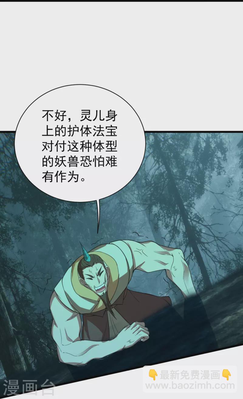 第244话 小哥哥好帅！-第251话