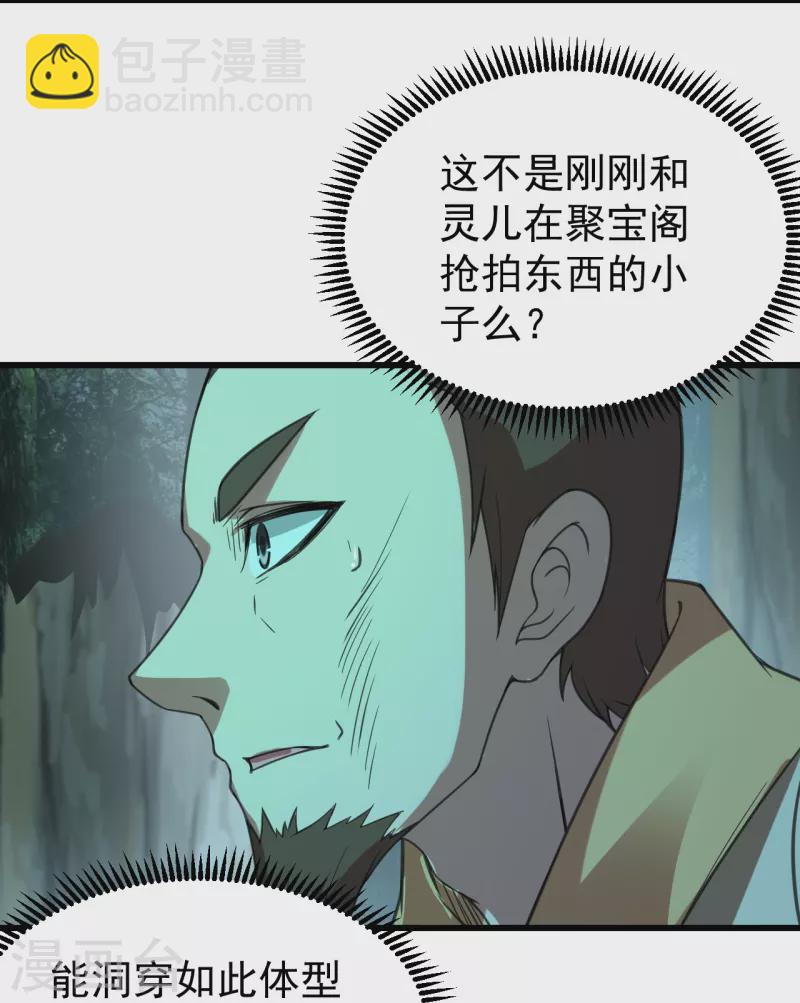 第244话 小哥哥好帅！-第251话
