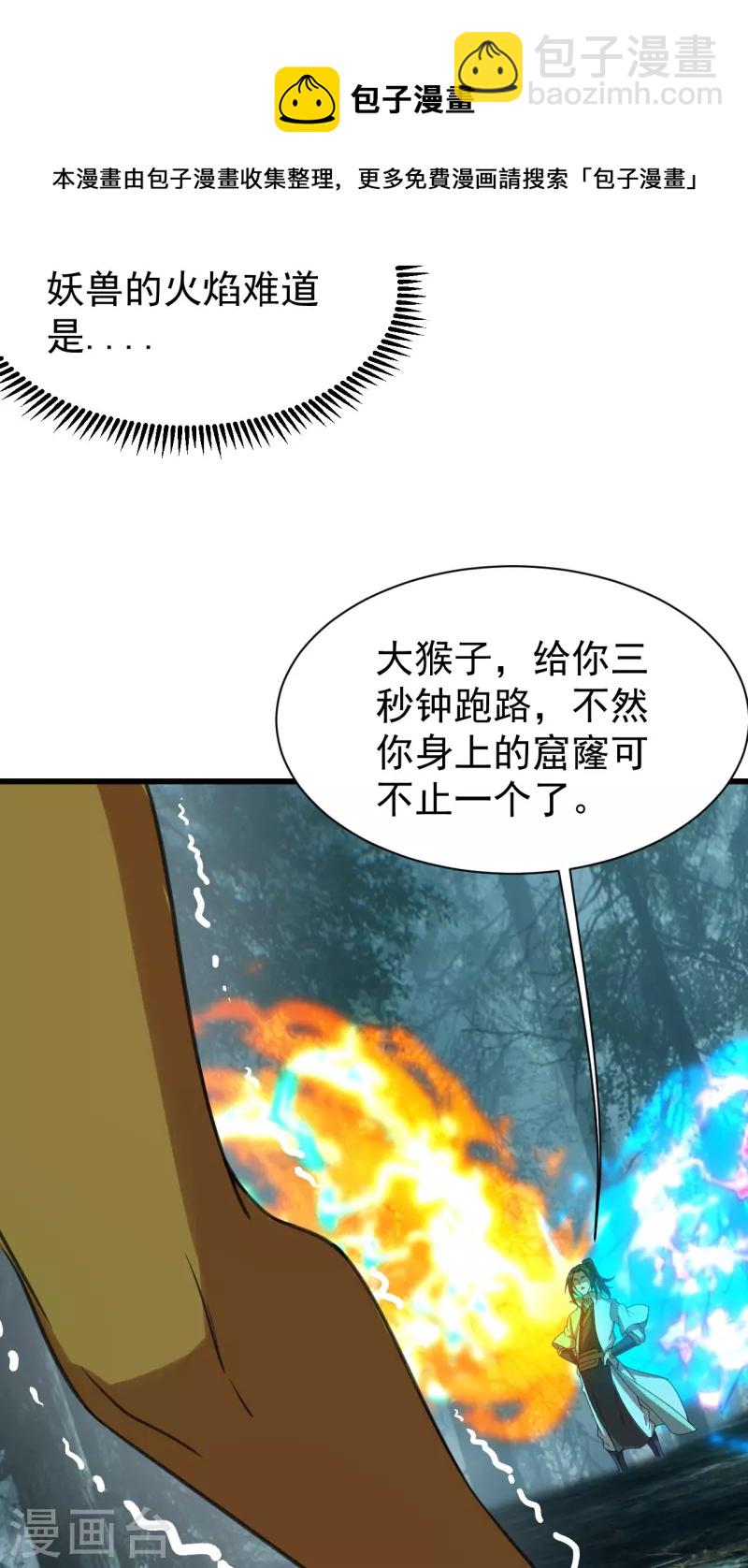 第244话 小哥哥好帅！-第251话