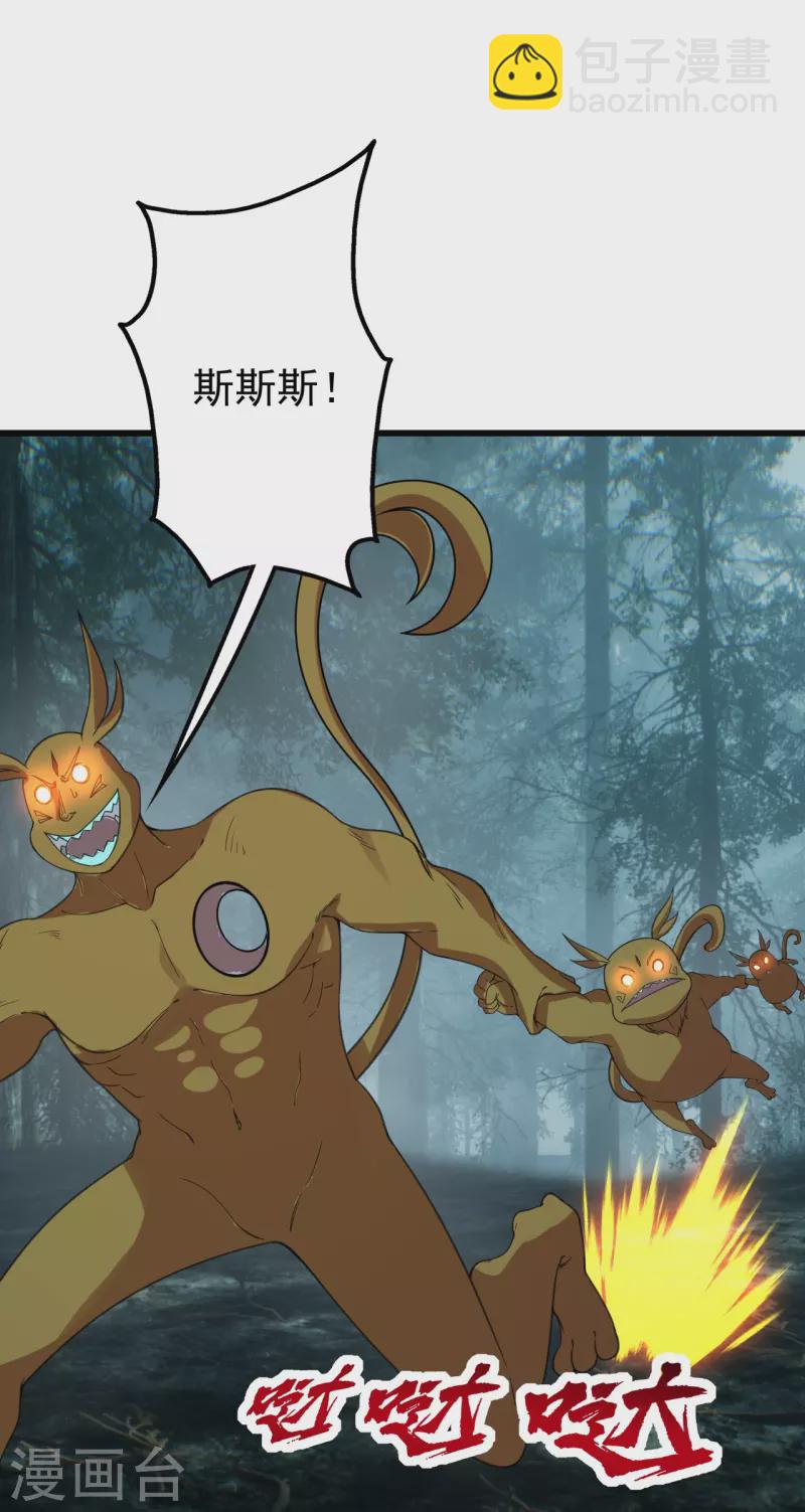 第244话 小哥哥好帅！-第251话