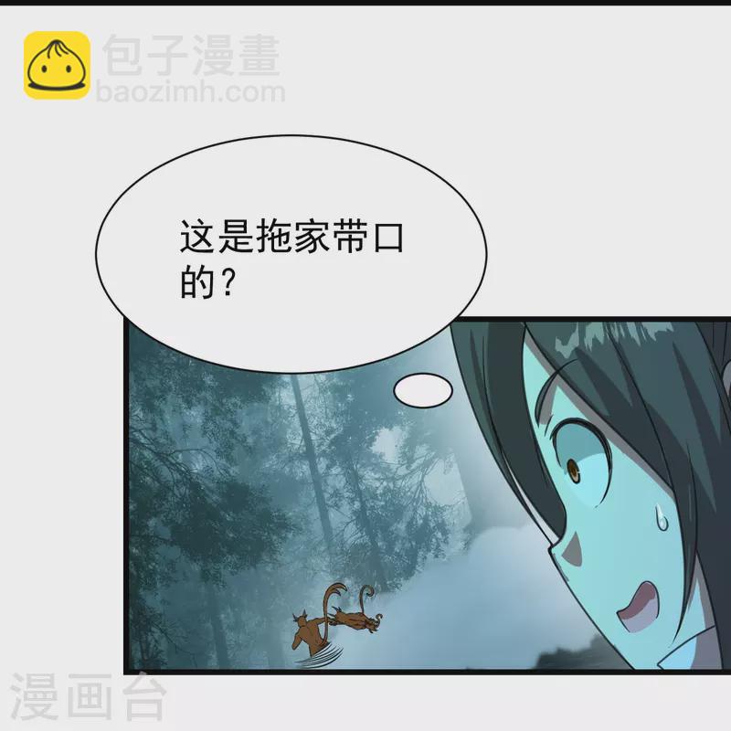 第244话 小哥哥好帅！-第251话