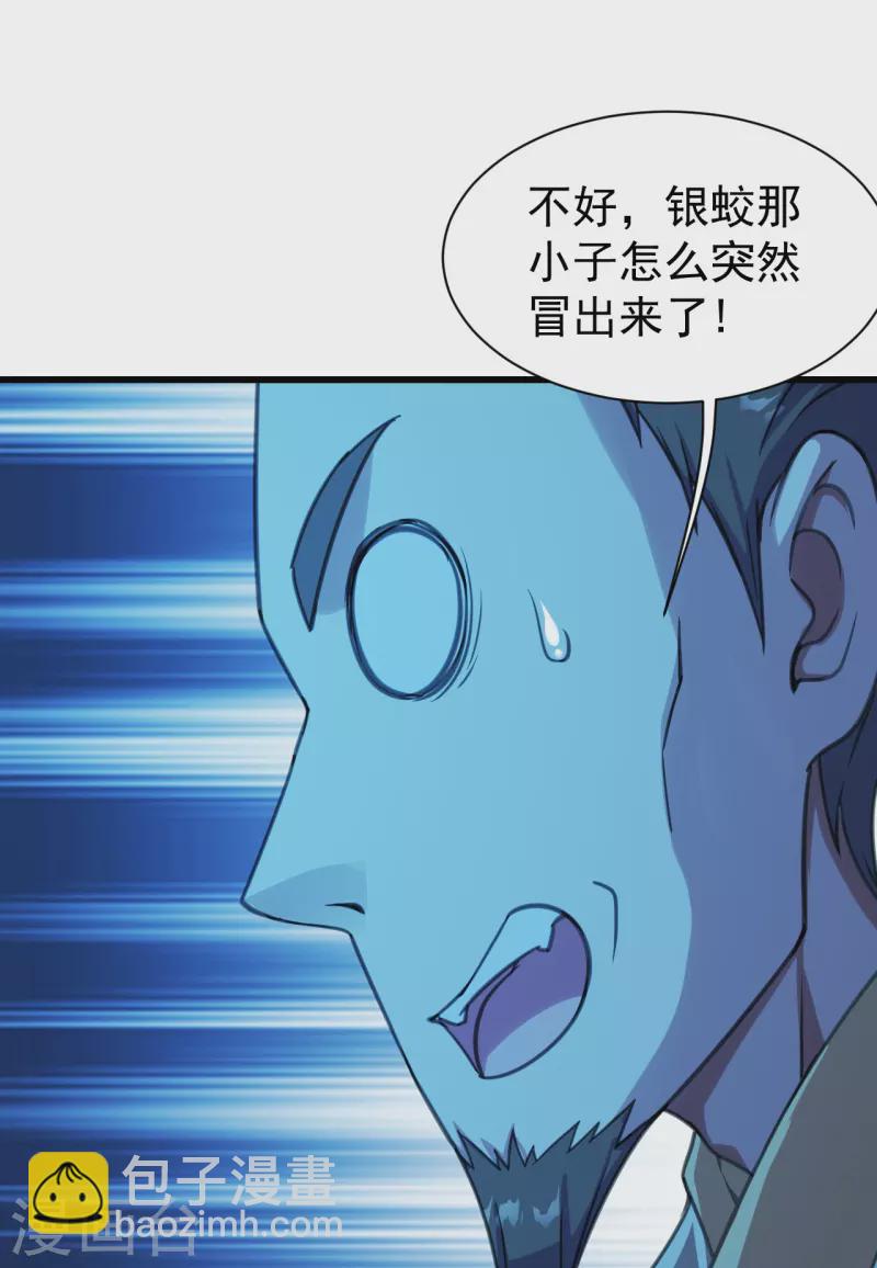 第246话 是爱？是恨？-第253话