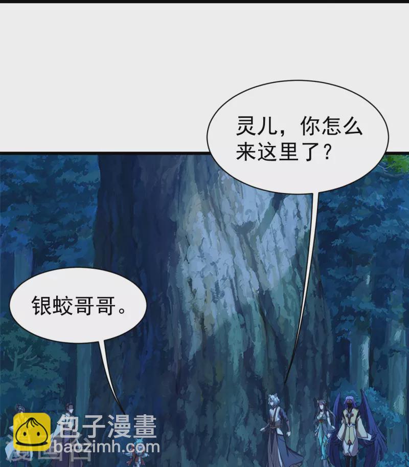 第246话 是爱？是恨？-第253话