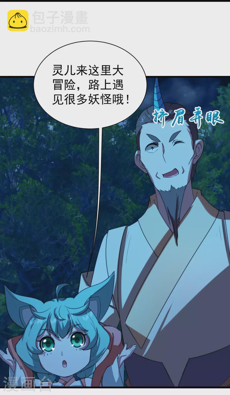 第246话 是爱？是恨？-第253话