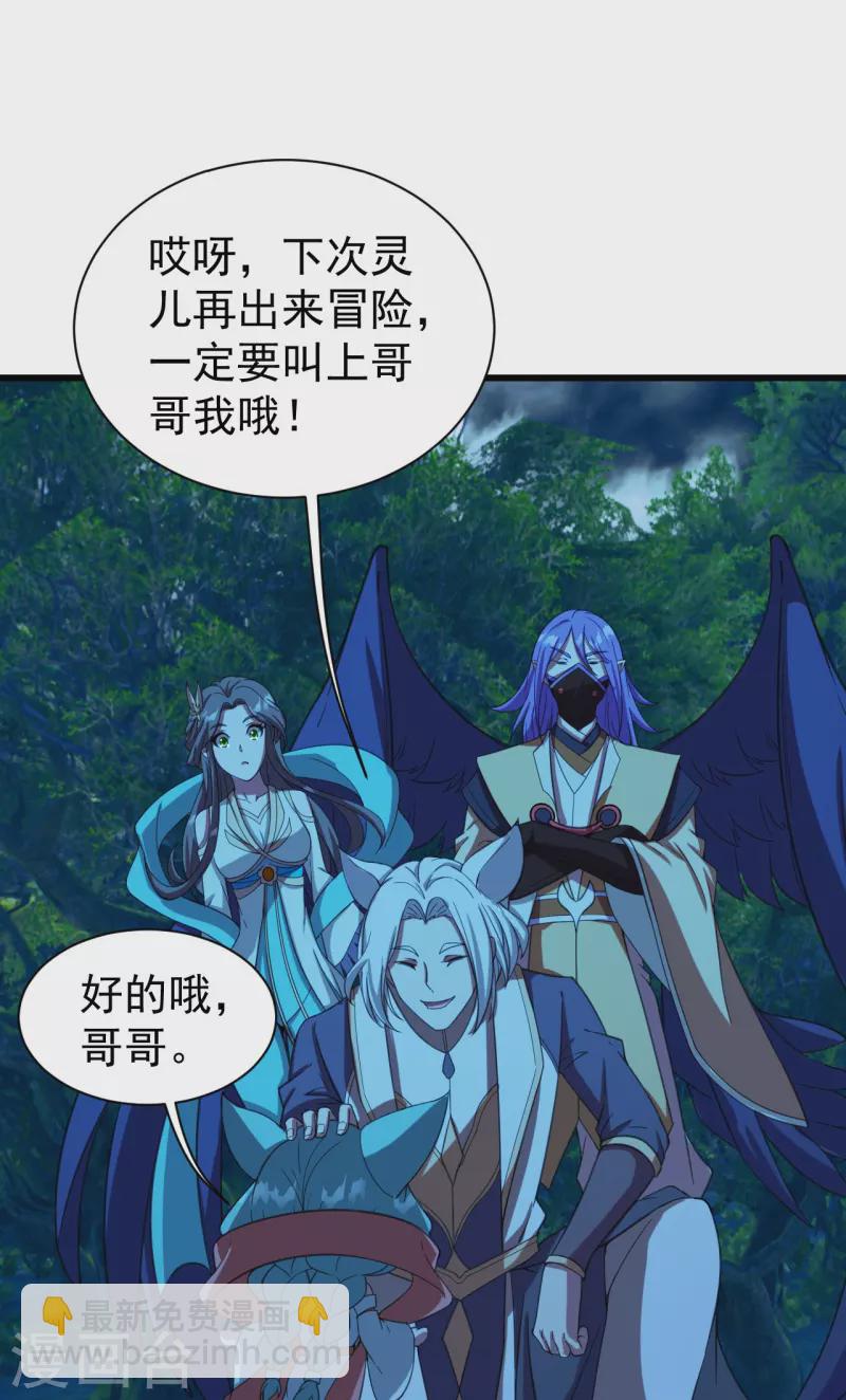 第246话 是爱？是恨？-第253话