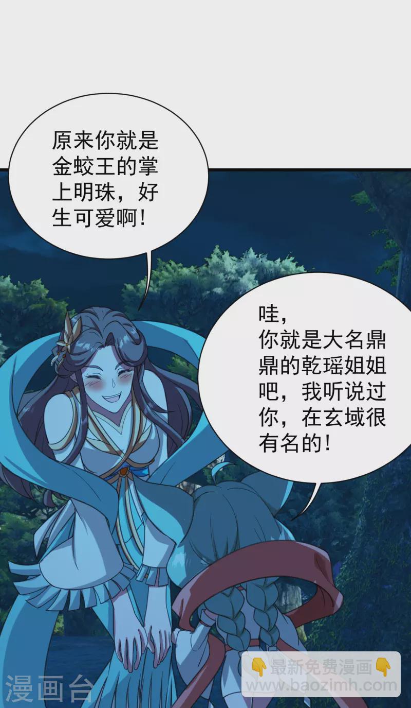 第246话 是爱？是恨？-第253话