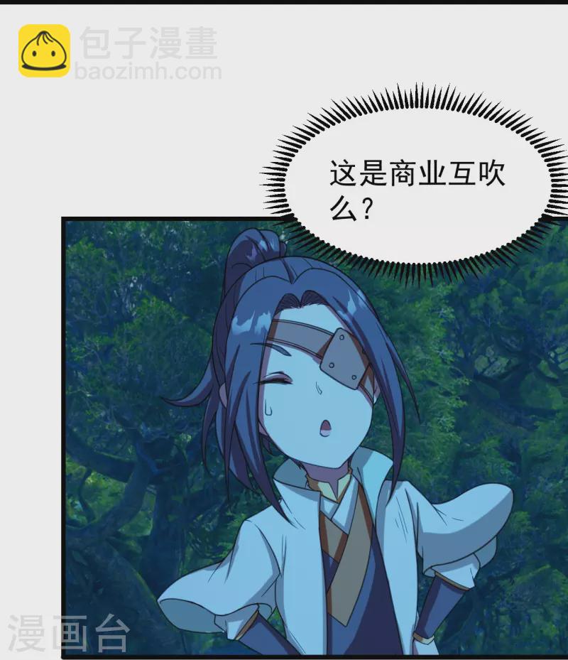 第246话 是爱？是恨？-第253话
