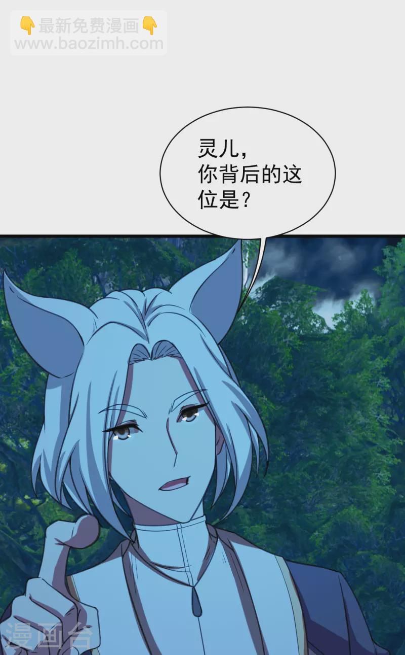 第246话 是爱？是恨？-第253话