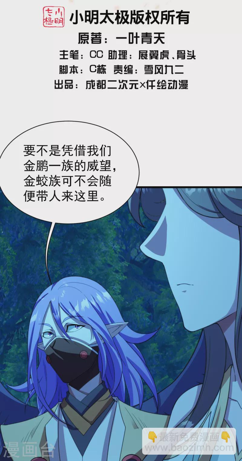 第246话 是爱？是恨？-第253话