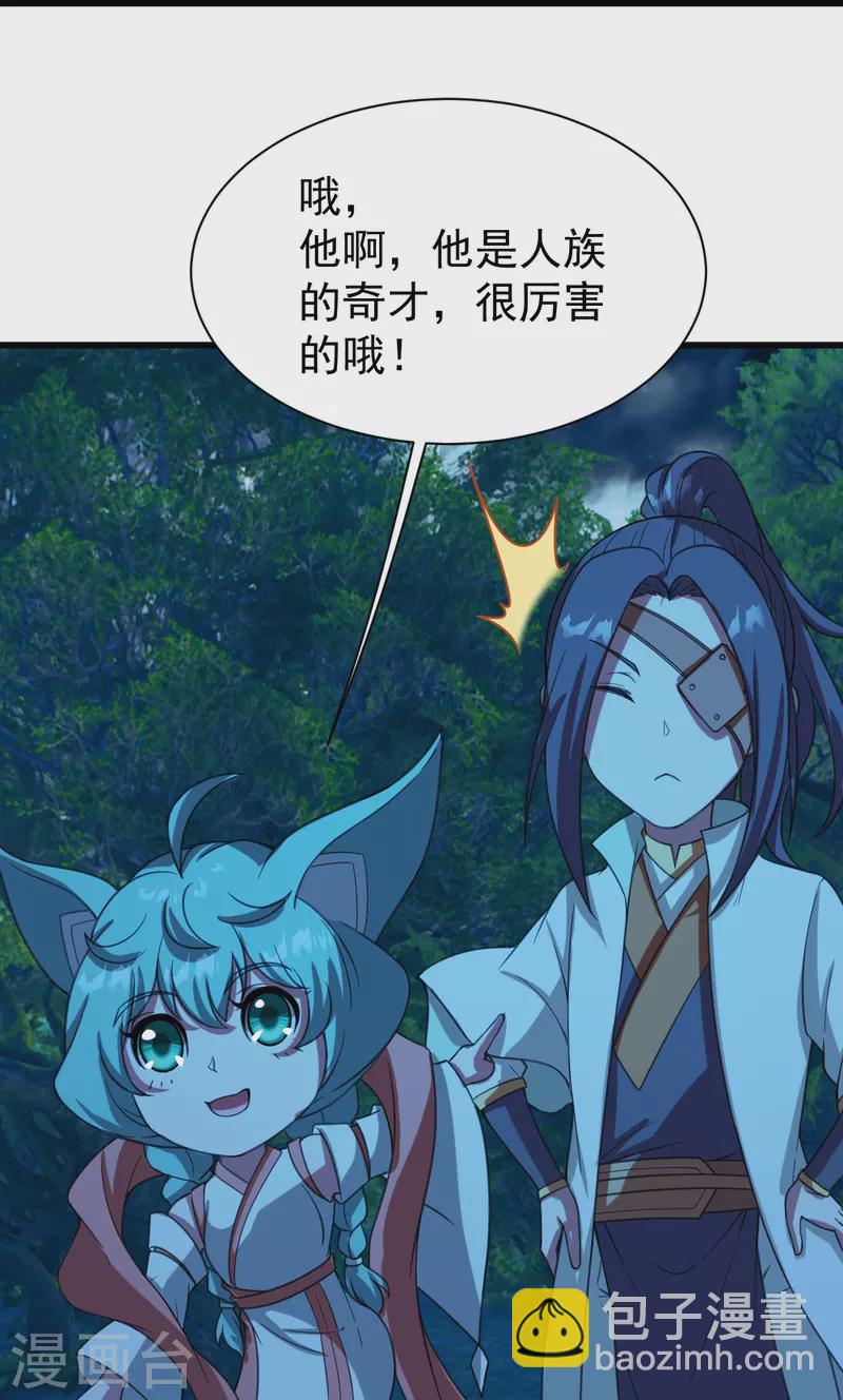 第246话 是爱？是恨？-第253话