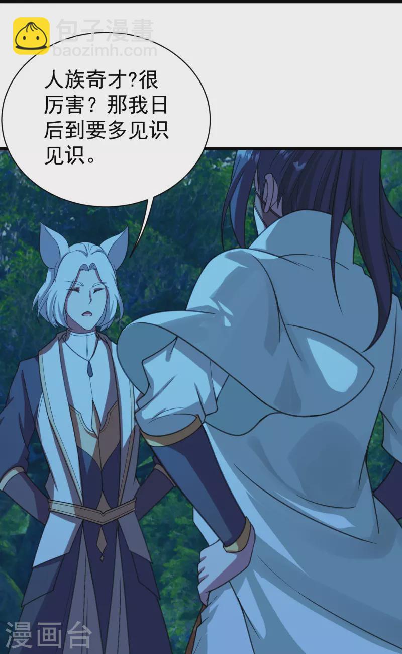 第246话 是爱？是恨？-第253话